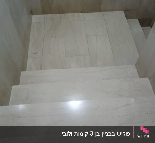 מדרגות שיש נקיות ומבריקות ללא כתמים